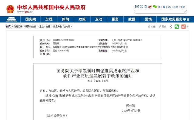 免稅10年！華為海思或在列，中國半導體行業“春天”真的來了