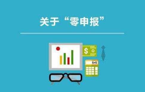 2020深圳注册公司流程和费用标准