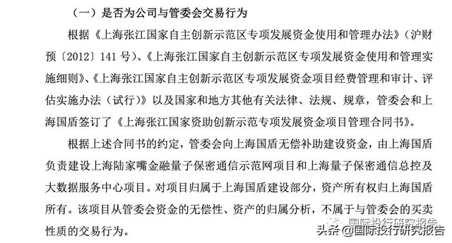 科大国盾IPO：核心科学家潘建伟曾被指是骗子 灵