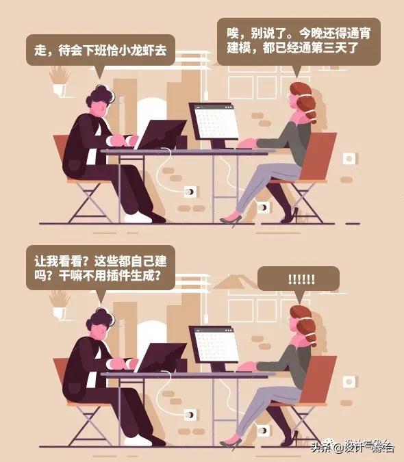 同事连夜建的SU模型，结果我用神器五分钟就建好