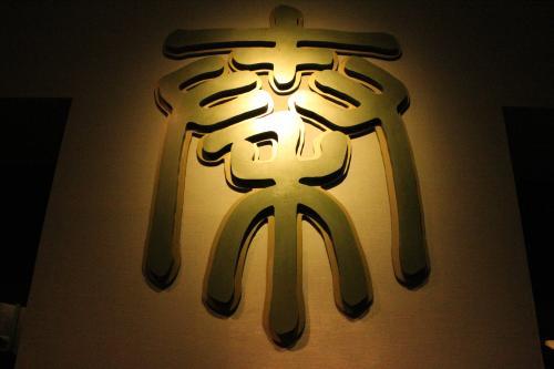 扶苏上位，秦朝不亡？万历首辅张居正仅用四字