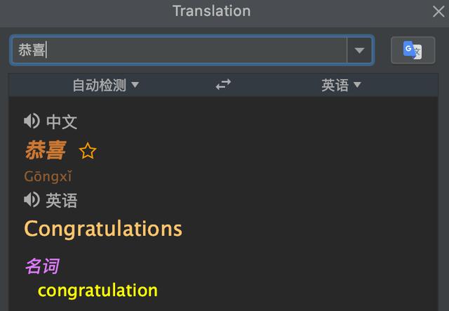 讲真，这两款idea插件，能治愈你英语不好的病