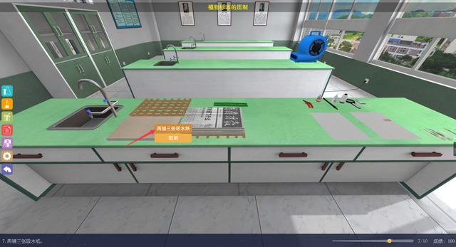 北京欧倍尔植物标本压制3D虚拟仿真软件