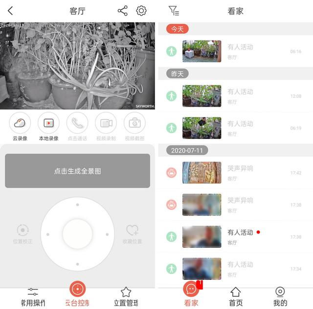 智能AI助力家居安防，创维小湃高清智能摄像头