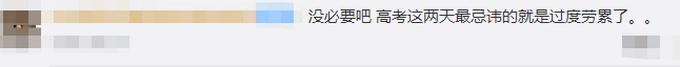 「考生」衡水中学考生早上6点正常跑操了，不愧是衡水中学！