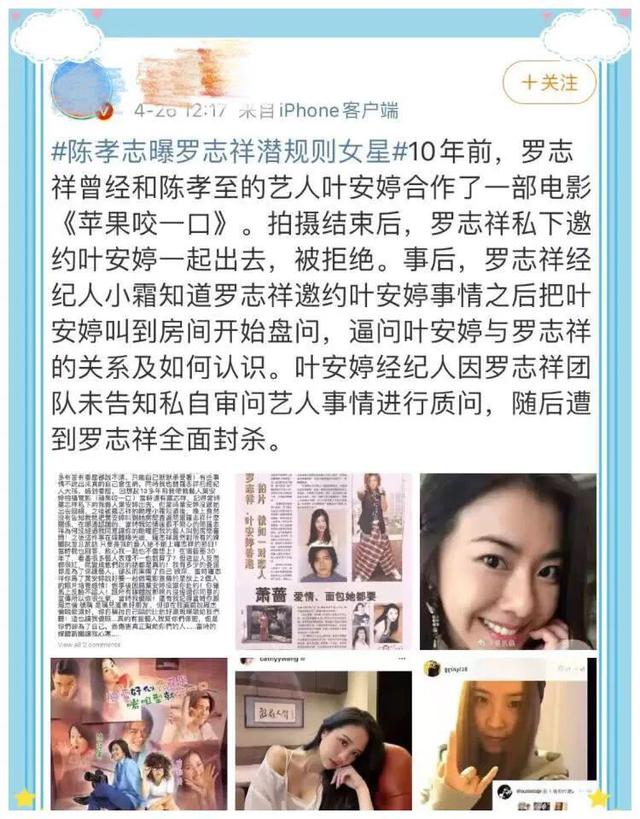 为什么罗志祥能够洗白，而肖战被骂至今？背后原因值得深思！