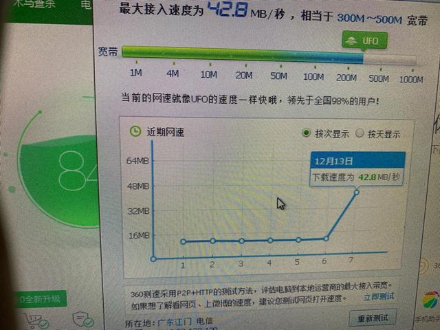 只需1个操作，100M宽带变身500M，迅雷下载满速狂飙