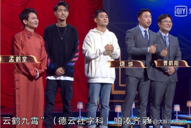 郭德纲同时派出烧饼和孟鹤堂参加欢乐喜剧人，是有意还是无奈？