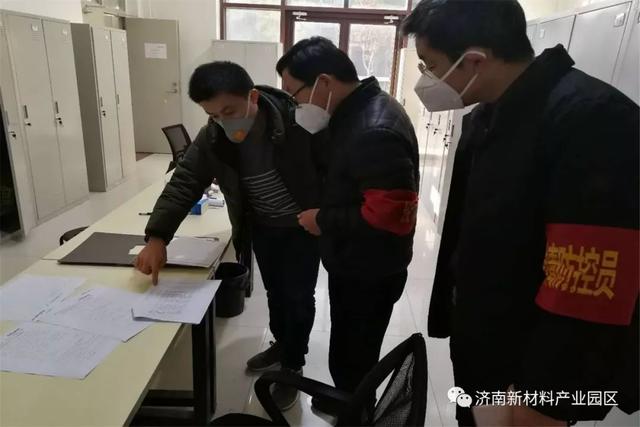 勠力同心战疫情 多点发力保经济——济南新材料产业园区众志成城克时艰
