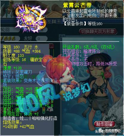 梦幻西游：传说中的175级第1地府，全身6特技，2封印+1抗封装备