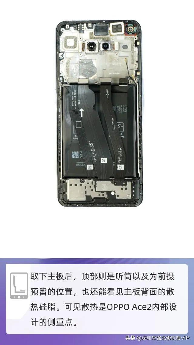 [干货]OPPO Ace2拆解评测