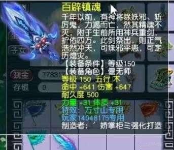 梦幻西游：悲剧！全服第4只12技能观照万象谛听，瞎了