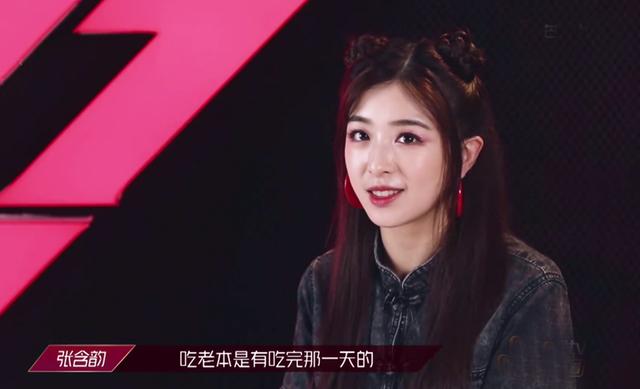 浪姐：观众喜爱度排名：万茜第一张含韵黄龄垫