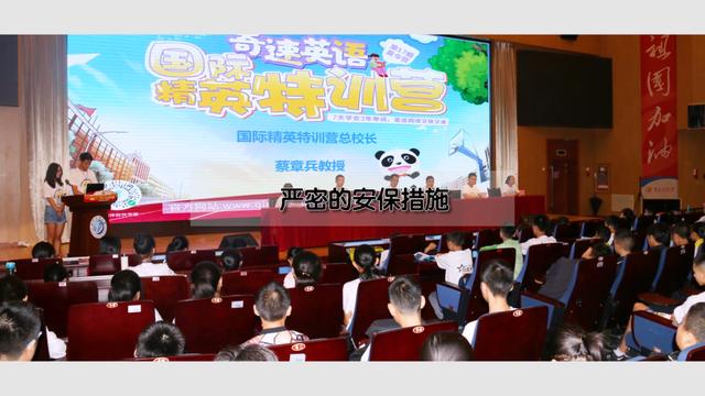 揭秘奇速英语千人夏令营在线网课真实教学课堂