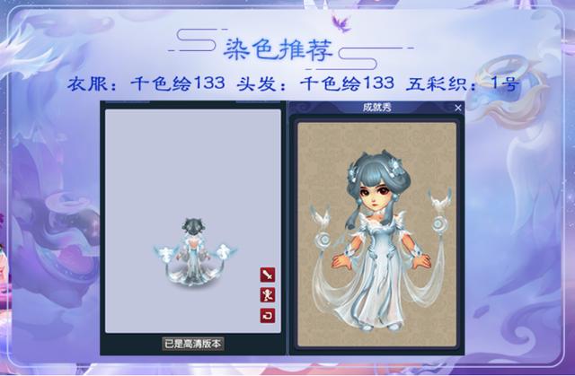 梦幻西游：仙女百搭风格，羽仙歌女角色染色推荐