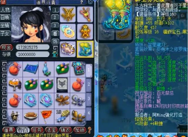 梦幻西游：玩家自谦称自己是帮战号，这装备打服战都不为过