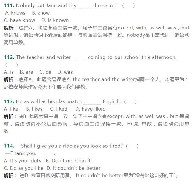 图片[11]-名师整理，近5年中考英语最难、最易错的120道单选题，初中生必-笑傲英语网