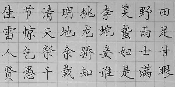 书法家黄集忠——气韵流畅 笔墨横姿