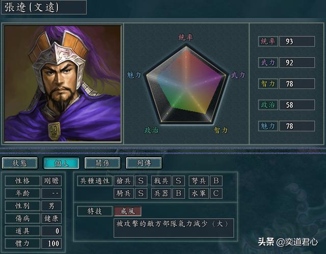 三国志11张辽不只威风，神速和口才也是一流的优