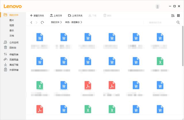 外观小巧功能全 联想个人云存储体验
