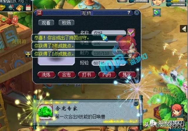 梦幻西游：386灵神链号82万交易，80超级简易戒指卖了33万元