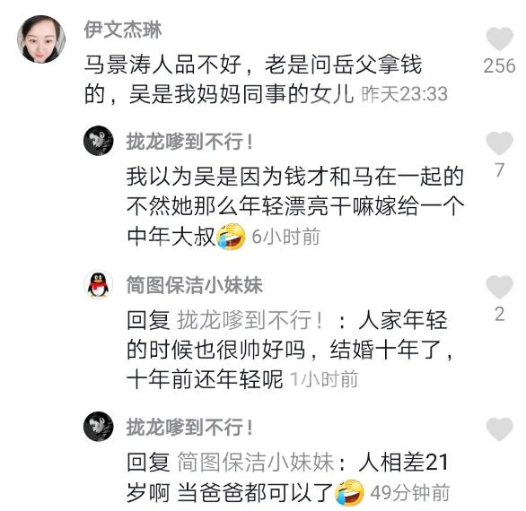马景涛近况凄惨缺钱用？前妻亲友曝其人品差，