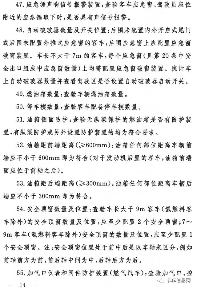 顶格罚5000元！河南严打擅自改装等不合规道路运输车辆