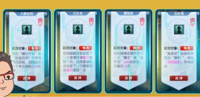 梦幻西游：新资料片“绘梦山河”之山河画境抢先看