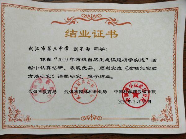 693分的武汉学子想学生物医药：要帮助更多的人