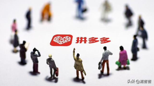 拼多多“王炸”为何不出？明白人都知道，一旦