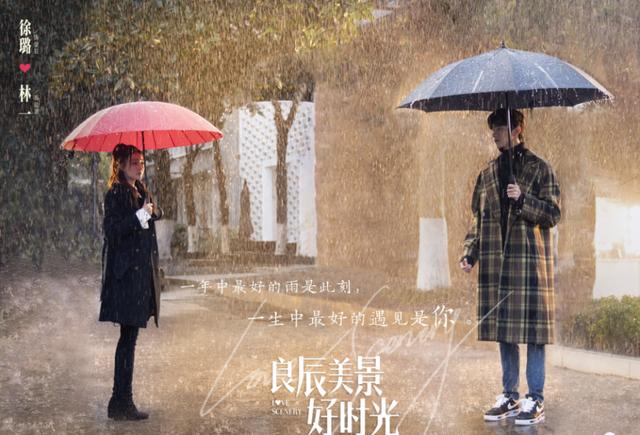 《良辰美景好时光》官宣，男女主角颜值高，冲