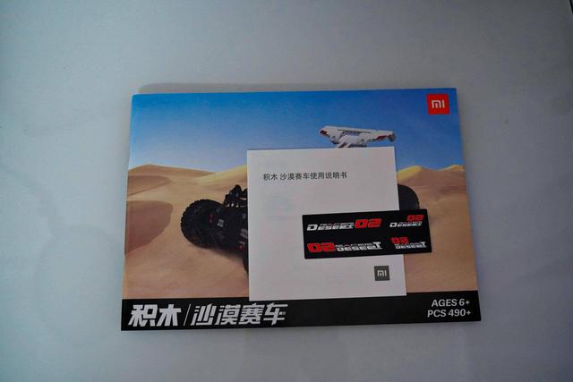 乐高太贵，乐拼太low？不如看看小米积木吧！米兔积木之沙漠赛车
