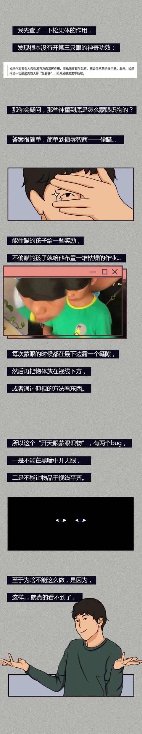 中国智商税简史