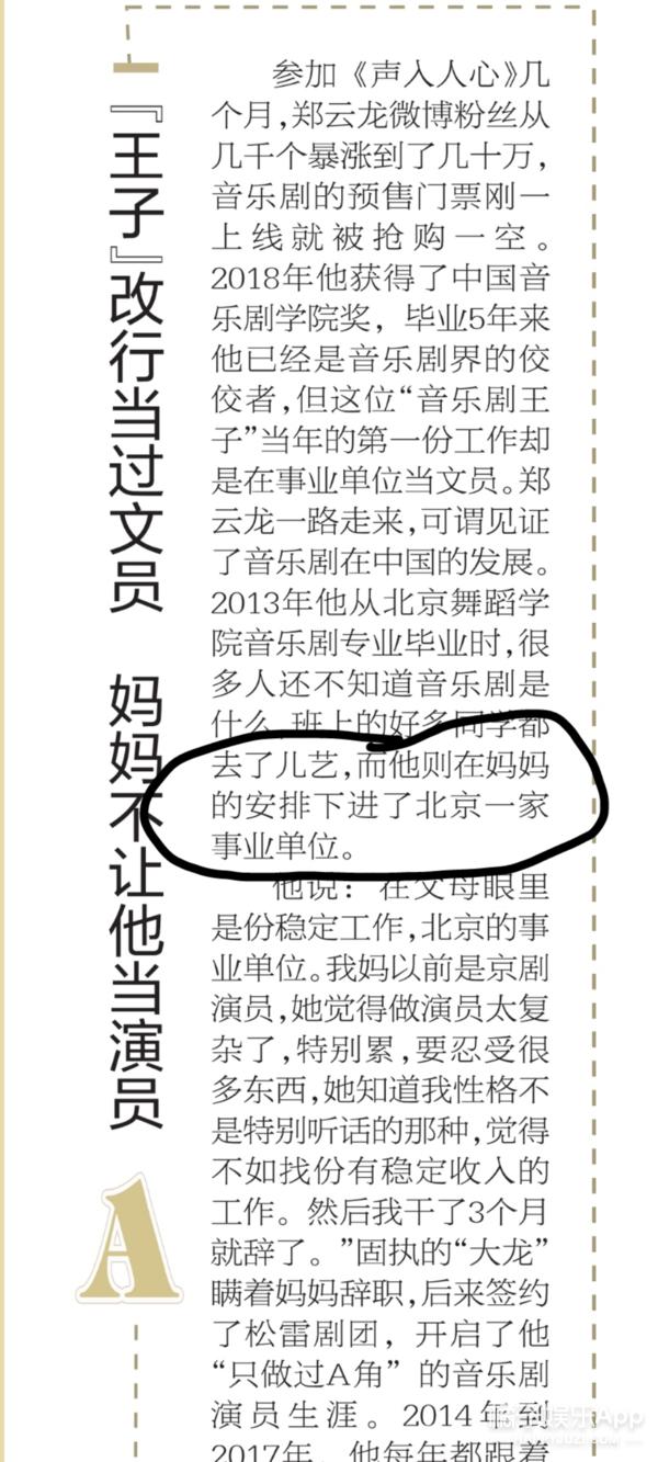 仝卓工作室炮轰郑云龙，仝言仝语榜单爆5大金句，仝言无忌实锤