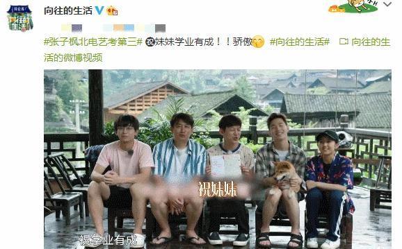 张子枫北电第三，谁注意第一个祝福的人？网友