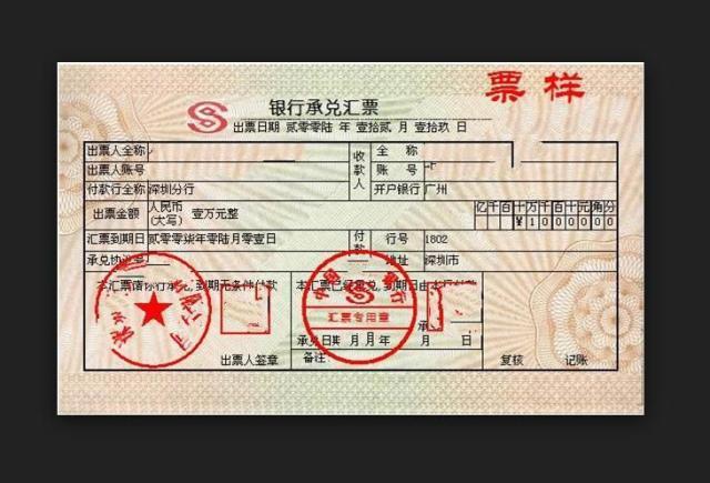 收到銀行承兌匯票怎么辦？做好這4點(diǎn)，條條都受用