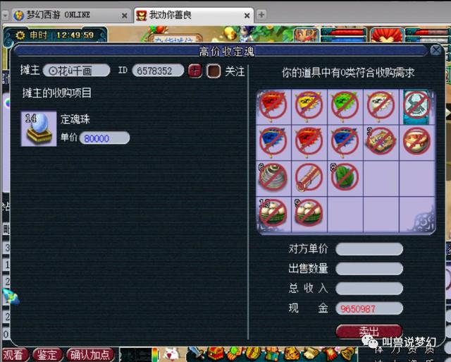 梦幻西游：最奇葩的服务器，避水珠比定魂珠贵10倍还供不应求