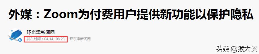 ZOOM涉黄之后，又出了这样的事……唉