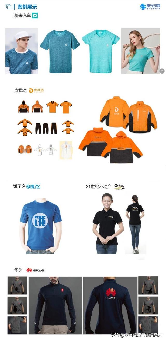 荥阳工装定做价格