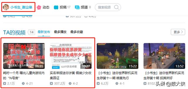 儿童游戏竟然涉黄？痛心！气愤！