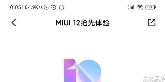 回归初心，开辟未来：MIUI12深度体验评测