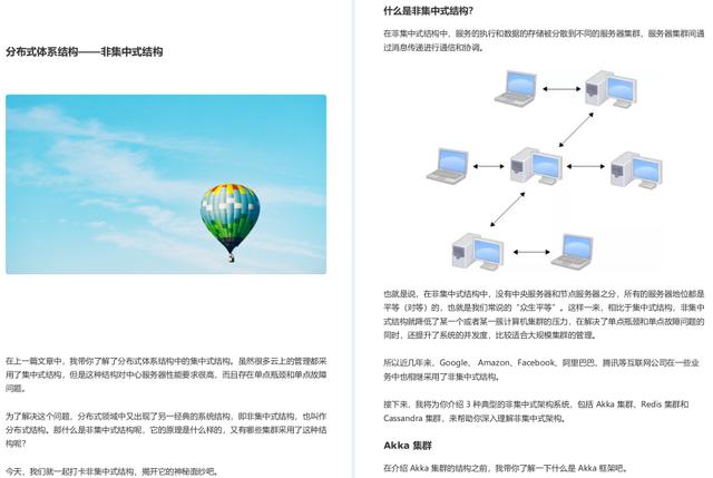 让阿里P8都为之着迷的分布式核心原理解析到底讲了啥？看完我惊了