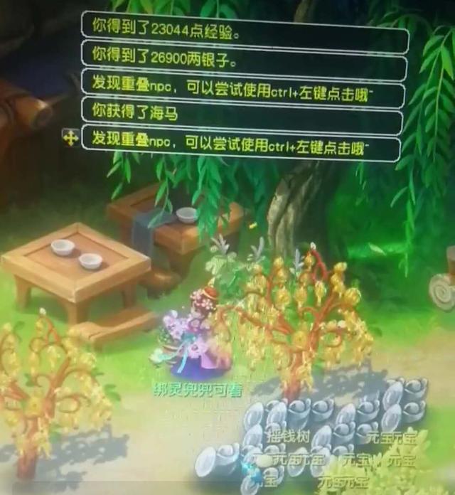 梦幻西游：发家致富靠种树？最强种树达人，一棵树苗收获1100W