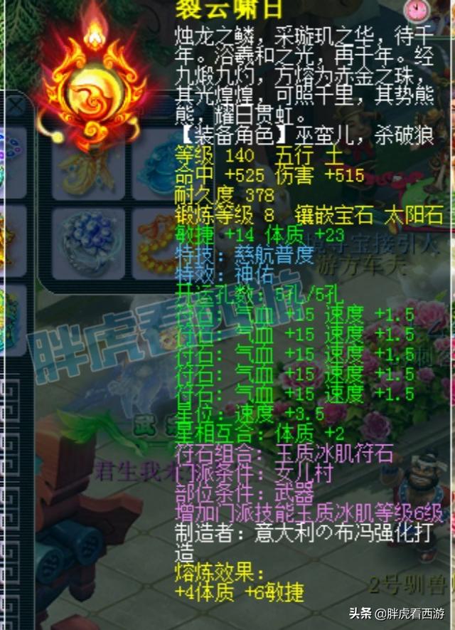 梦幻西游：阿七独家回应邱总，高老板更新花招武器冲击冠军