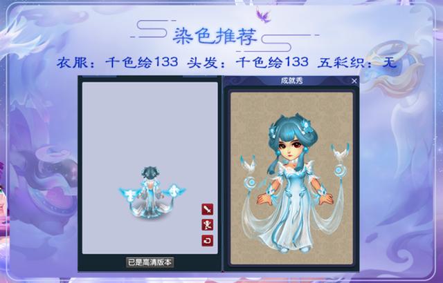 梦幻西游：仙女百搭风格，羽仙歌女角色染色推荐