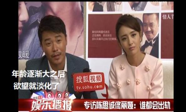 陈思诚说是人都会出轨的，佟丽娅望着陈思诚说：能回家就行