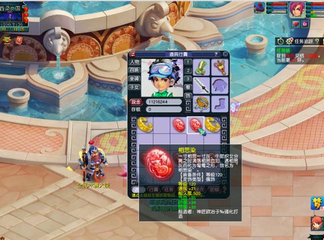 梦幻西游：半夜出120极品佩饰，跨服出售被瞬秒