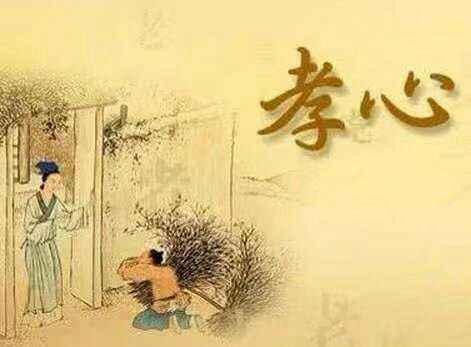 在古代不孝敬父母与虐待父母会受到什么样的惩