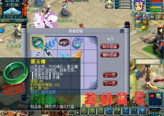 梦幻西游：藏宝阁出现