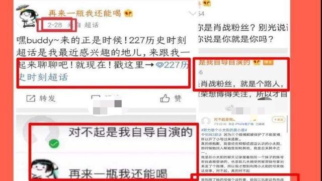 好大一个瓜：肖战粉丝消费死者，官方回复牵扯出新的大瓜